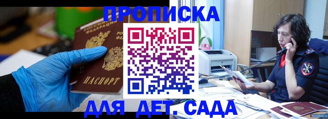 временная регистрация в квартире в Каргополе