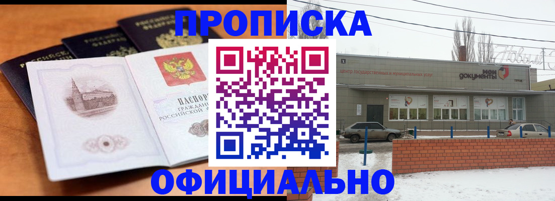 прописка гарантия в Каргополе