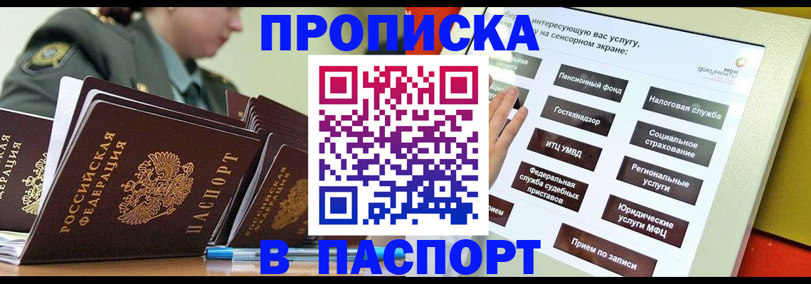 прописка регистрация в Каргополе