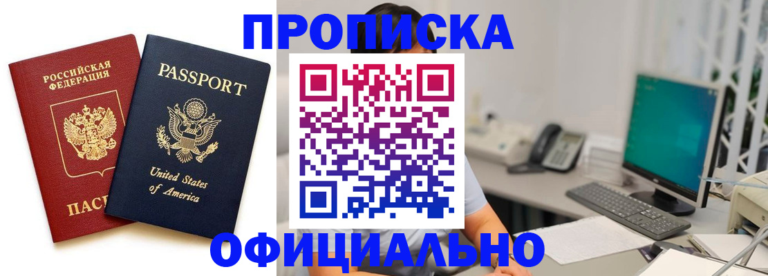 прописка гарантия в Каргополе