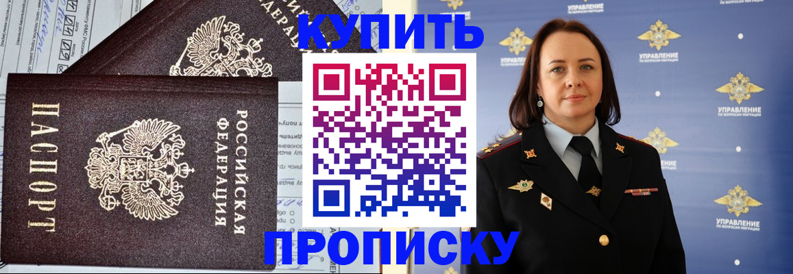 прописка ребенка в Каргополе