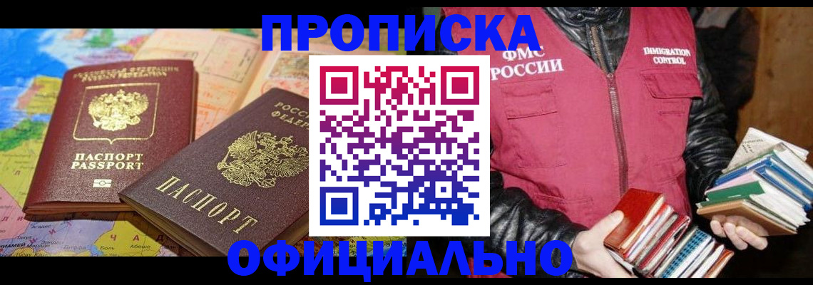 временная регистрация купить в Каргополе