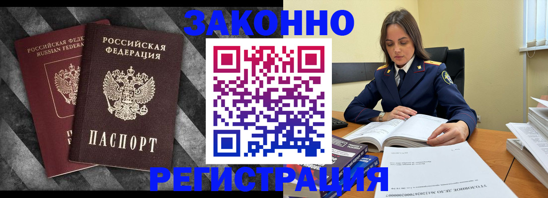 прописка ребенка в Каргополе